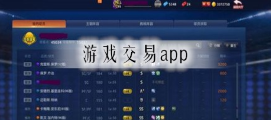 女神的最佳交易游戏官网下载 新手必看攻略大全