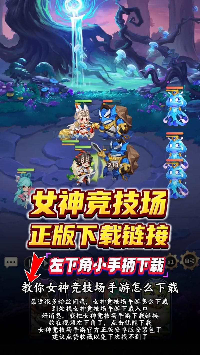 女神的最佳交易游戏官网下载 新手必看攻略大全