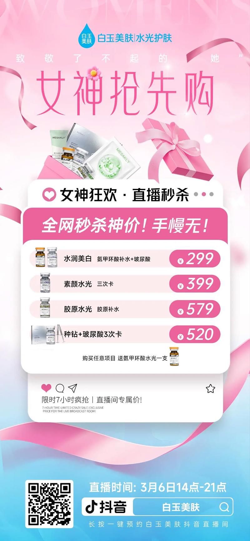女神的最佳交易版本大全 这样操作最划算省钱又省心