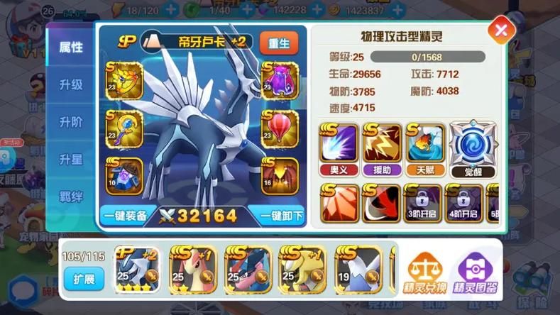 女神精灵石安卓版卡顿怎么办 优化技巧大公开