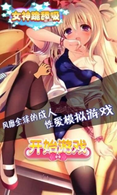女神精灵石游戏官网下载 最新版本一键安装