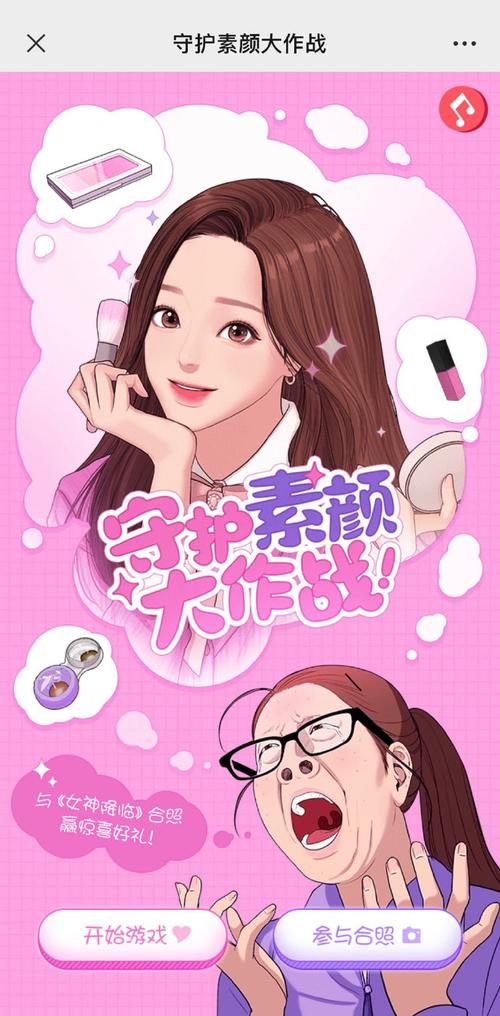 女神降临下载地址分享 高清完整版免费下