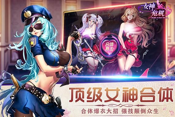 女神降临官方正式版下载最新版 高清画质免广告
