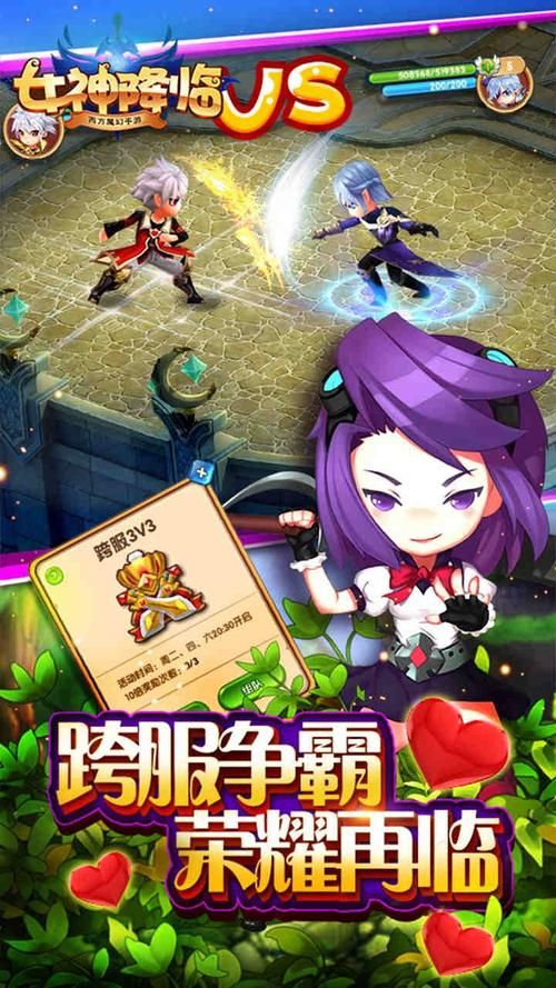 女神降临官方正式版下载最新版 高清画质免广告