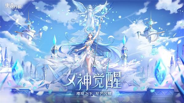 女神降临官方网站上线啦最新资讯一网打尽