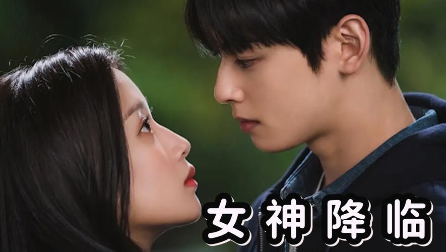 女神降临最新剧情介绍 女主逆袭变美过程全解析
