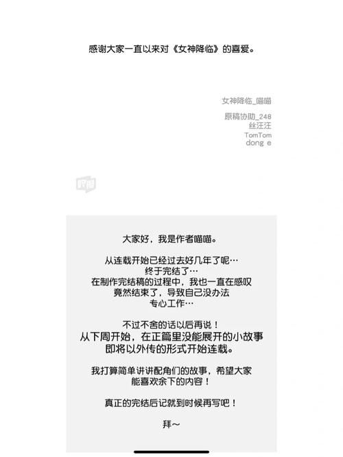 女神降临最新版本是多少 下载安装指南