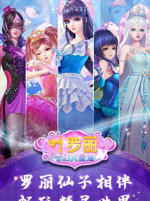 女神降临游戏介绍 带你体验唯美奇幻冒险世界