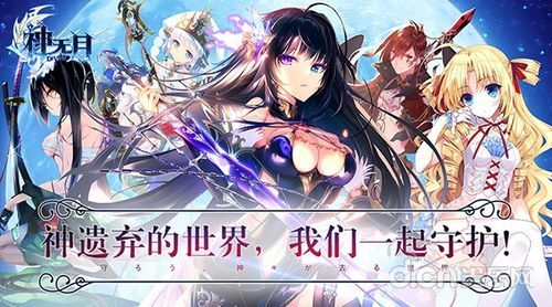 女神降临游戏介绍 带你体验唯美奇幻冒险世界