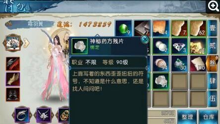 女神降临游戏攻略隐藏任务触发条件