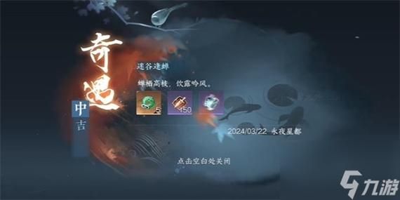 女神降临游戏攻略隐藏任务触发条件