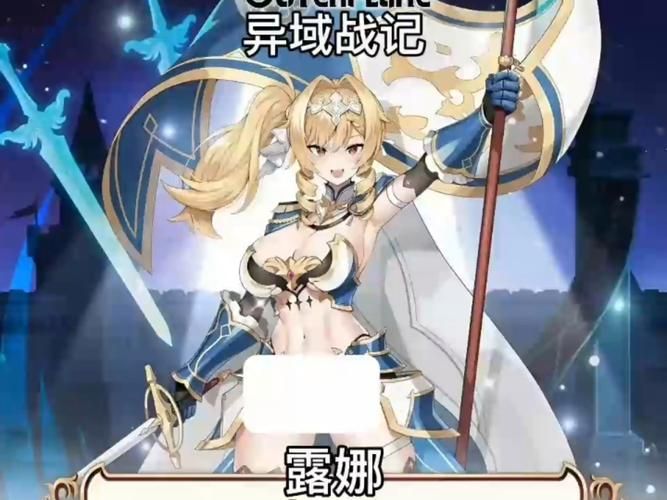女神露娜希亚绅士向游戏剧情介绍