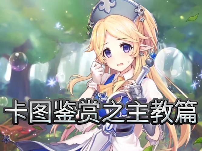 女祭司安卓游戏攻略 新手必看技巧分享