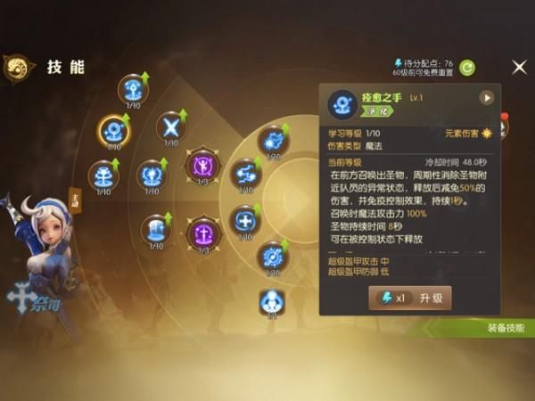 女祭司安卓游戏攻略 新手必看技巧分享