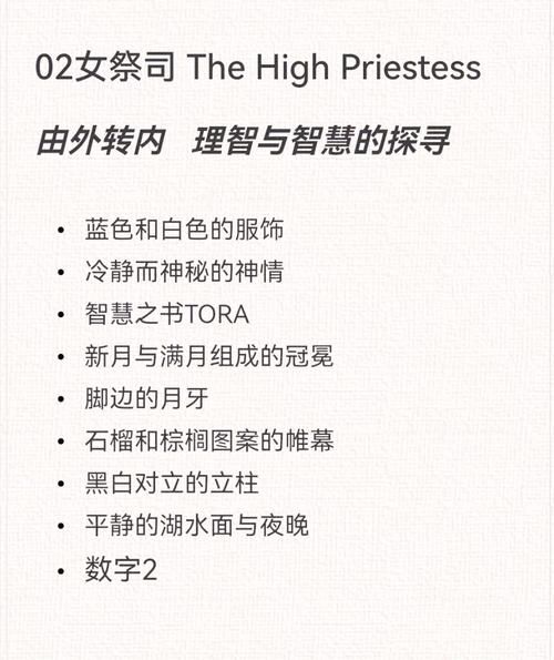 女祭司官方网站常见问题 解答你的所有疑惑