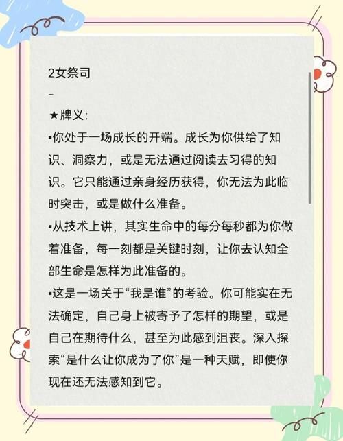 女祭司官方网站常见问题 解答你的所有疑惑
