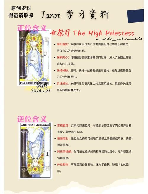 女祭司官网注册流程 新手必看步骤详解