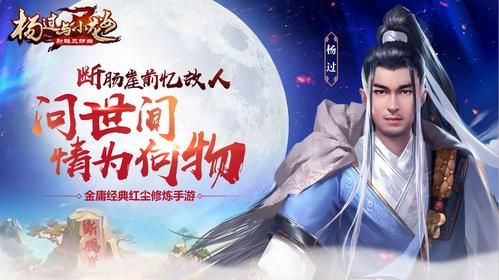 女祭司杨过游戏最新版本更新内容一览 女祭司杨过游戏最新版本更新内容一览