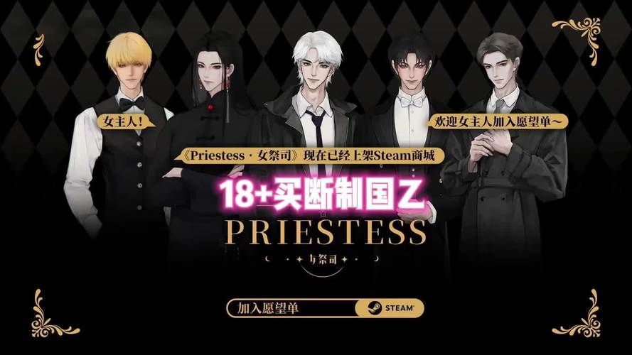 女祭司汉化版下载必备 中文版游戏资源大全