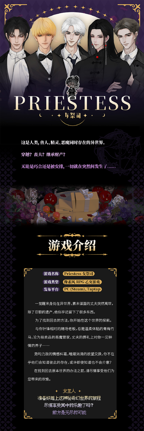 女祭司汉化版下载必备 中文版游戏资源大全