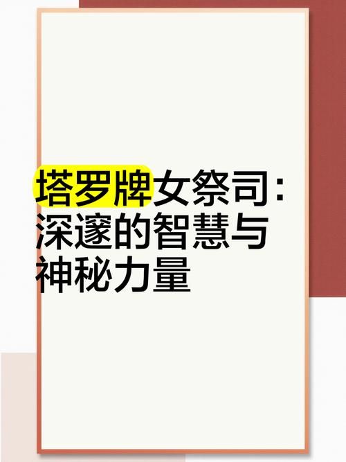 女祭司汉化版又更新了 最新内容全在这里