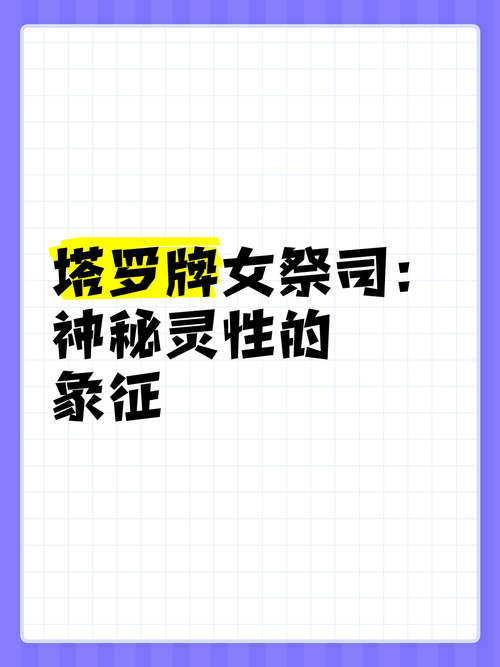 女祭司汉化版又更新了 最新内容全在这里