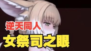 女祭司游戏下载攻略 最新版本一键获取方法