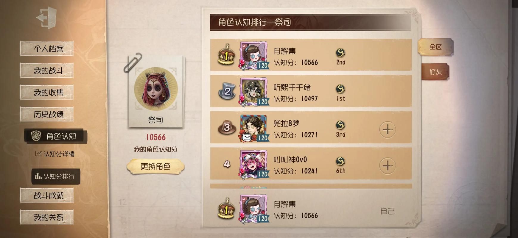 女祭司游戏介绍 如何快速上手这款热门游戏