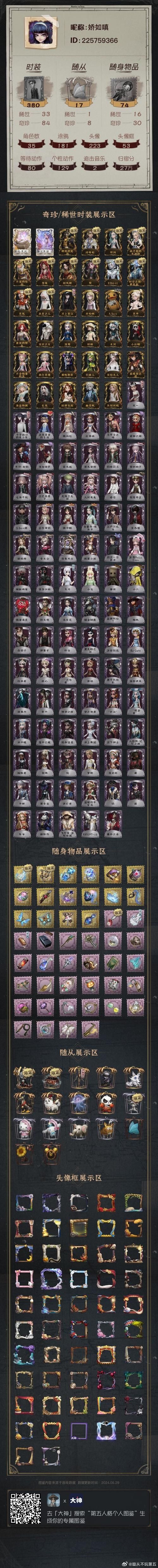 女祭司游戏介绍 如何快速上手这款热门游戏