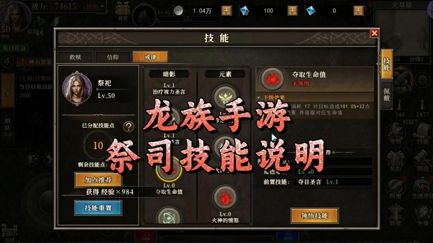 女祭司游戏介绍 如何快速上手这款热门游戏
