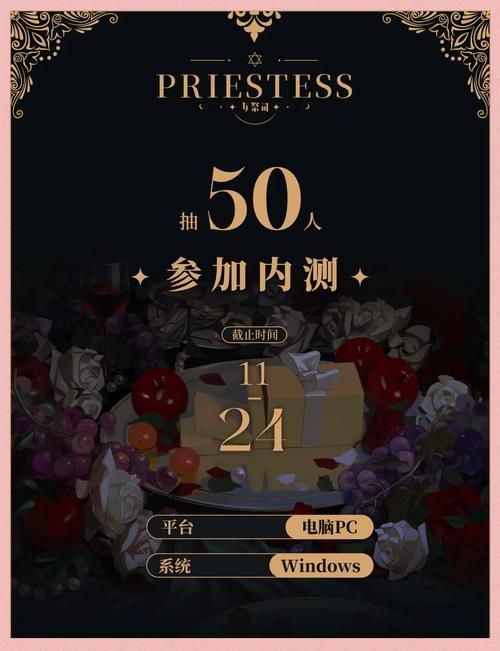 女祭司游戏官网注册教程与新手攻略分享
