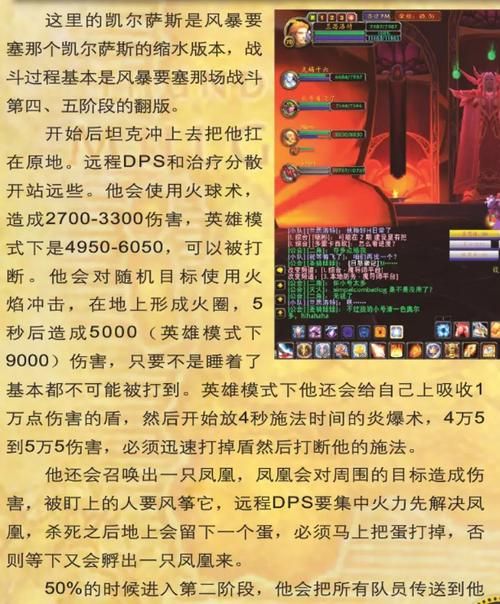 女祭司游戏详细攻略 副本挑战与装备获取技巧