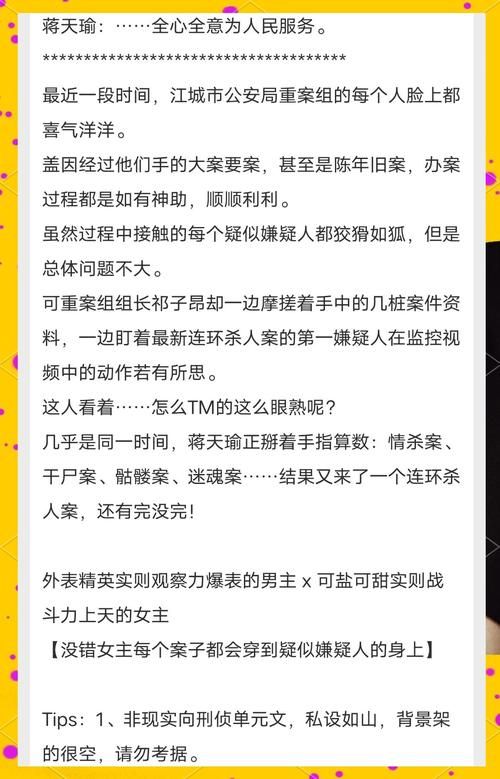 女装侦探叶语嫣官网揭秘最新破案技巧与变装心得