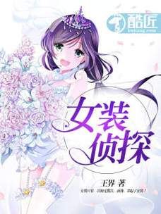 女装侦探叶语嫣最新版本下载安装教程分享