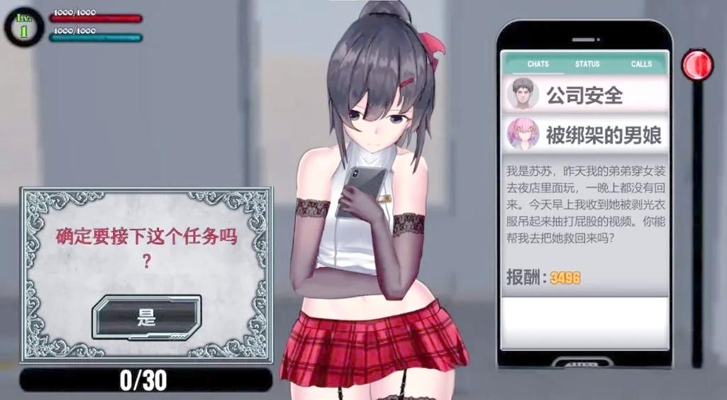 女装侦探叶语嫣汉化版下载攻略与技巧分享