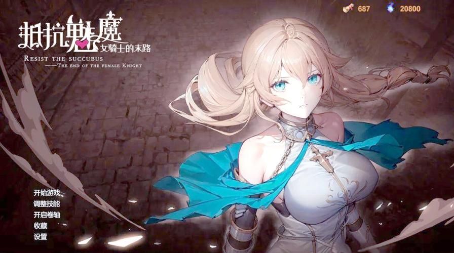 女骑士蕾蒂西亚游戏介绍 带你体验奇幻冒险之旅