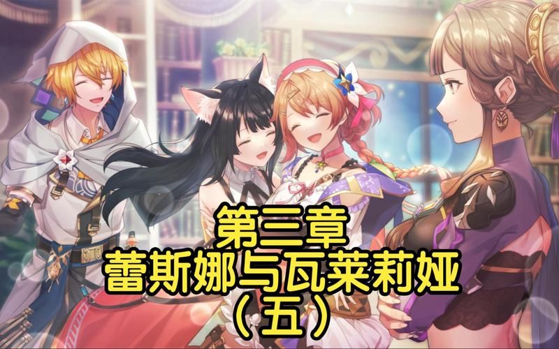 女骑士蕾蒂西亚绅士游戏背景故事与世界观揭秘