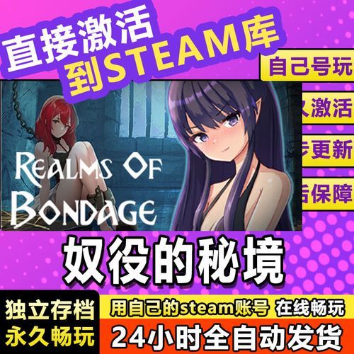 奴役的秘境官网下载 最新版本一键获取