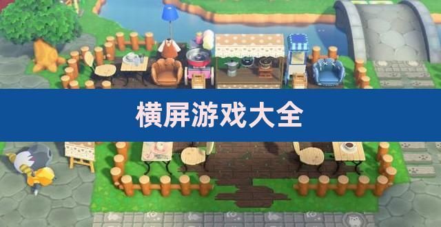 奴役的秘境汉化版下载 中文破解版游戏安装教程