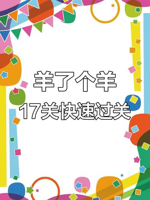 奴役的秘境版本大全全关卡通关技巧分享
