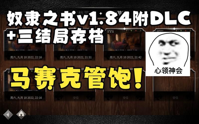 奴隶之书下载方法 简单几步轻松获取电子版