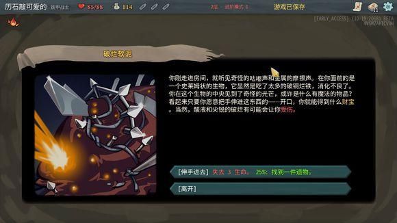 奴隶之书安卓游戏攻略 新手快速通关技巧分享