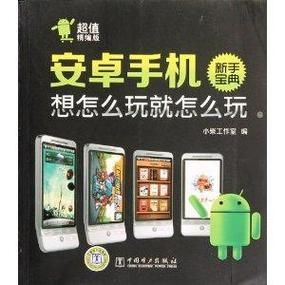 奴隶之书安卓游戏攻略 新手快速通关技巧分享