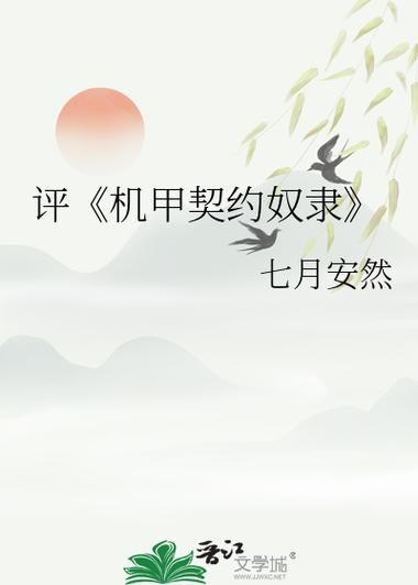 奴隶之书官网在线阅读 完整章节无广告体验