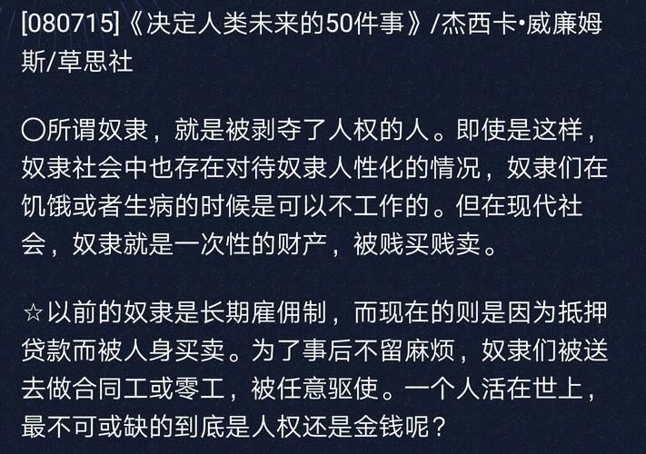 奴隶之书官网在线阅读 完整章节无广告体验