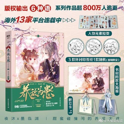 奴隶之书官网在线阅读 完整章节无广告体验