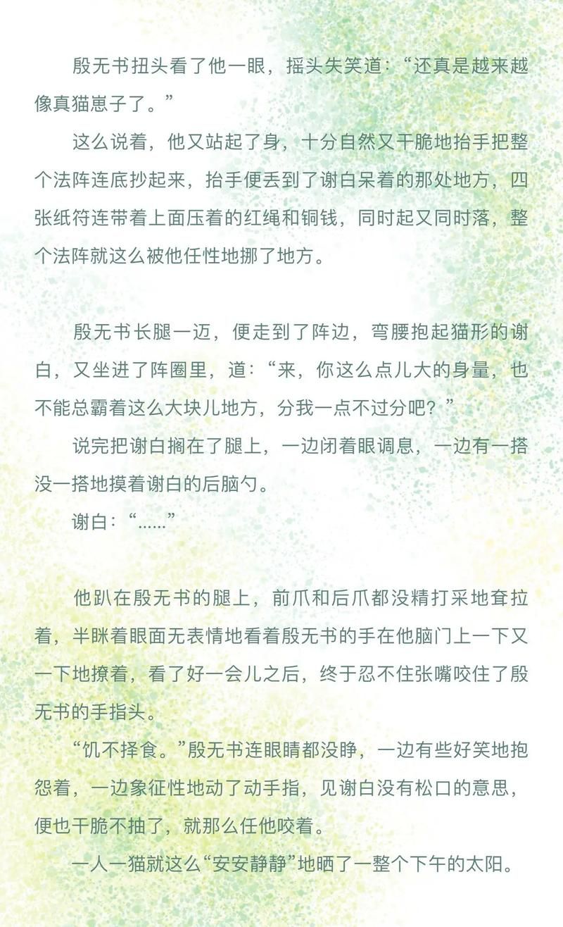奴隶之书官网在线阅读 完整章节无广告体验