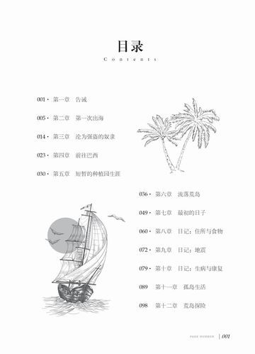 奴隶之书最新版本下载 完整内容免费阅读指南