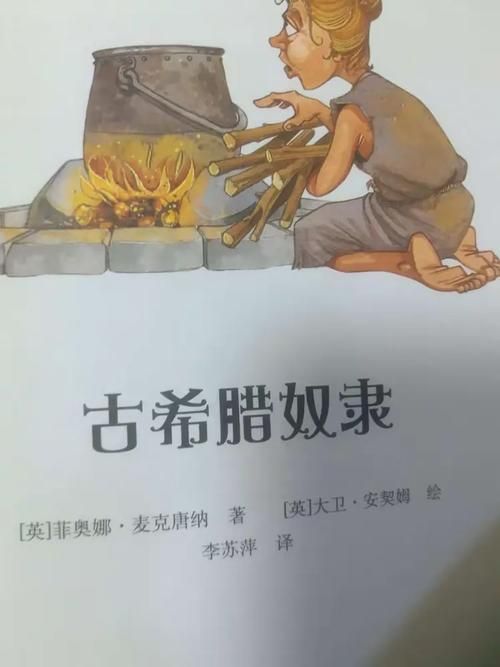 奴隶之书最新版本下载 完整内容免费阅读指南