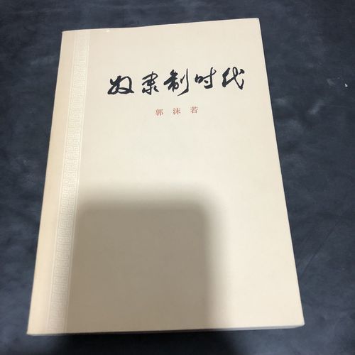 奴隶之书最新版本下载 完整内容免费阅读指南